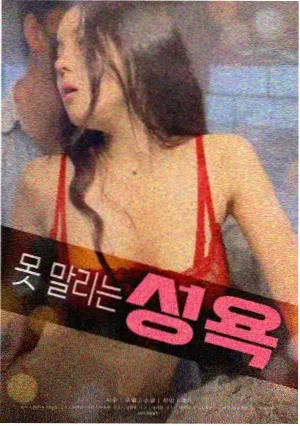 逆光航班 电影海报